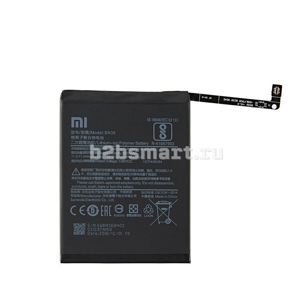 Аккумулятор Xiaomi MiA2 BN36