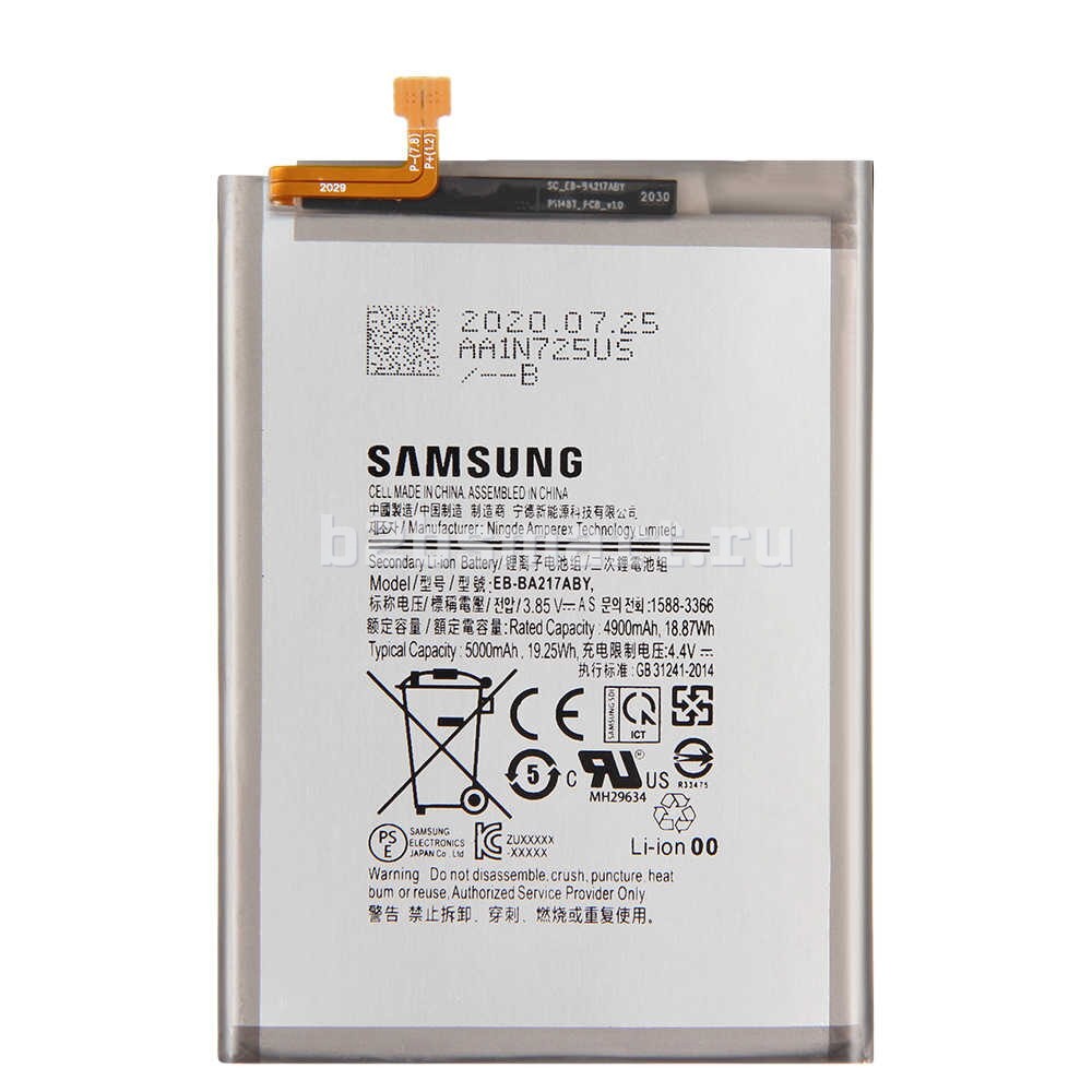 Аккумулятор Samsung A217 A21S 2020 копия оригинала в тех.пакете
